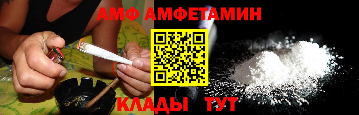 Amphetamine Premium  Вход с VPN  Кировск 