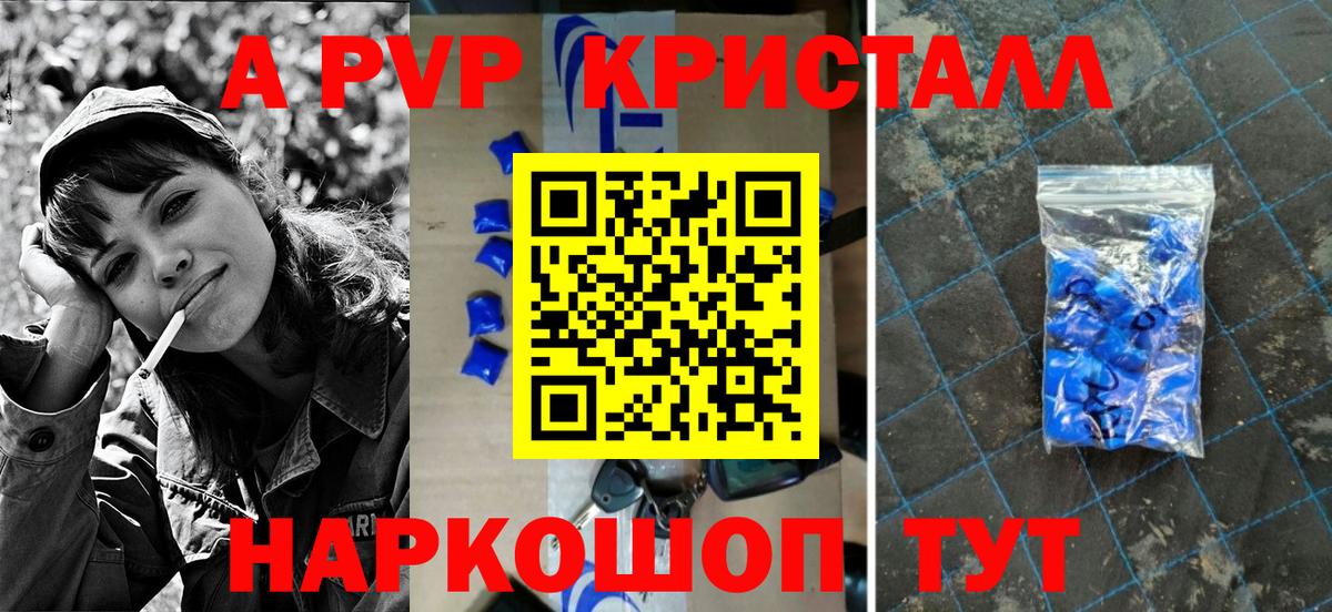 Каннабис  Вход с VPN  Кировск  Кокаин  А ПВП СОЛЬ   ГАШИШ  МЕФ  