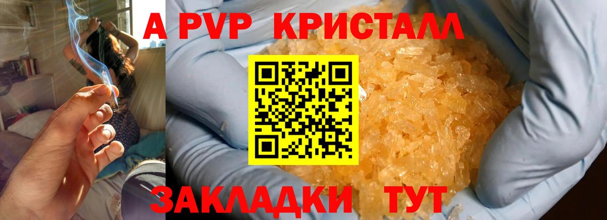 Кировск  А ПВП мука  Alpha PVP СК КРИС  Вход с VPN 