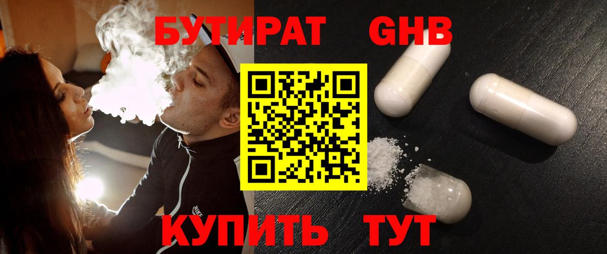 Кировск  Бутират оксана  Вход с VPN 