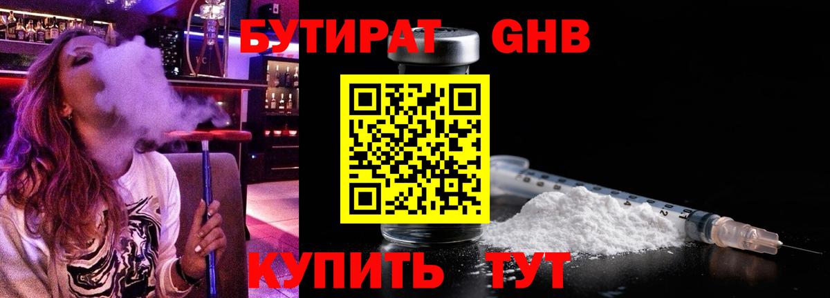 Бутират BDO 33% Кировск