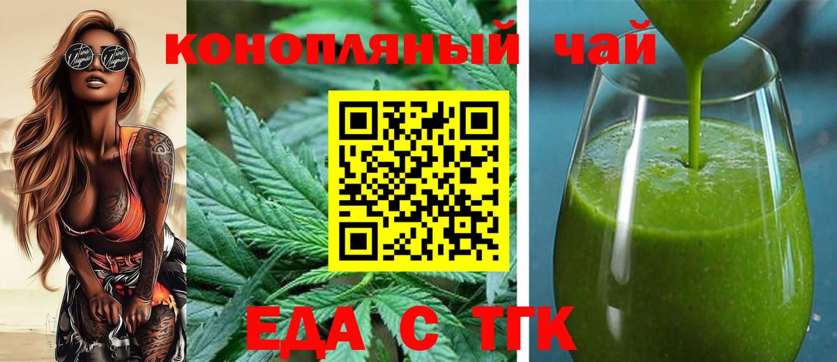 Печенье с ТГК марихуана  Вход с VPN  Кировск 