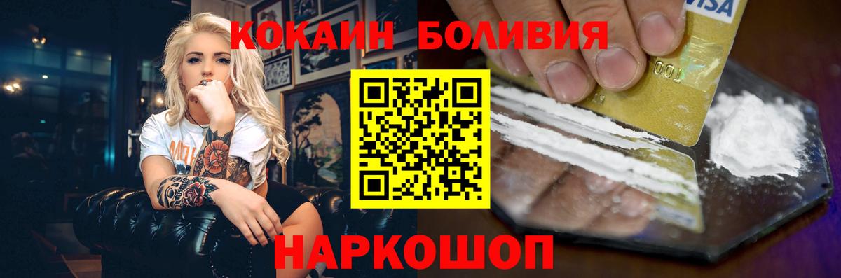 КОКАИН Fish Scale Кировск