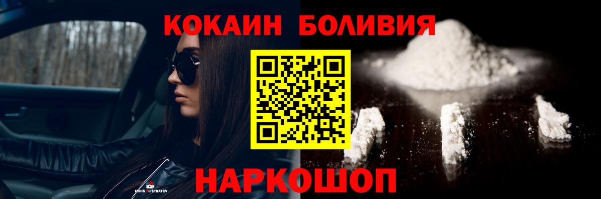 Cocaine 99%  КОКАИН  Кировск  Вход с VPN 