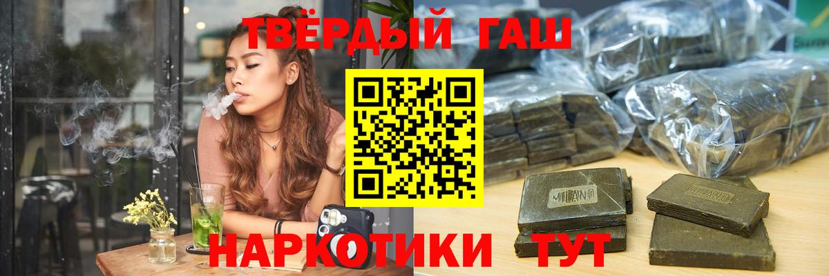 ГАШ VHQ  Вход с VPN  ГАШИШ индика сатива  Кировск 