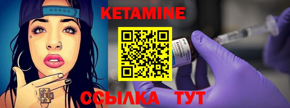 Кировск  КЕТАМИН VHQ  Вход с VPN 