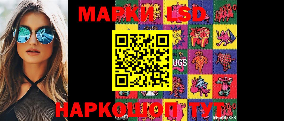 LSD-25 экстази кислота  kraken зеркало  Кировск  ЛСД экстази ecstasy  Вход с VPN 