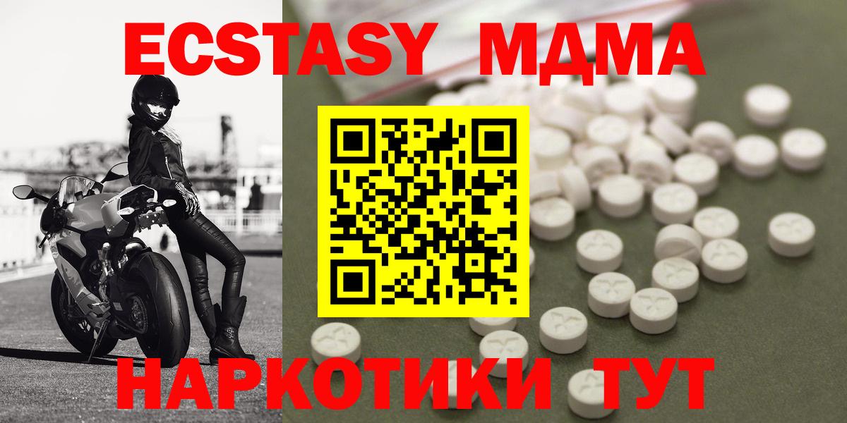 MDMA Molly  MDMA кристаллы  Вход с VPN  Кировск 