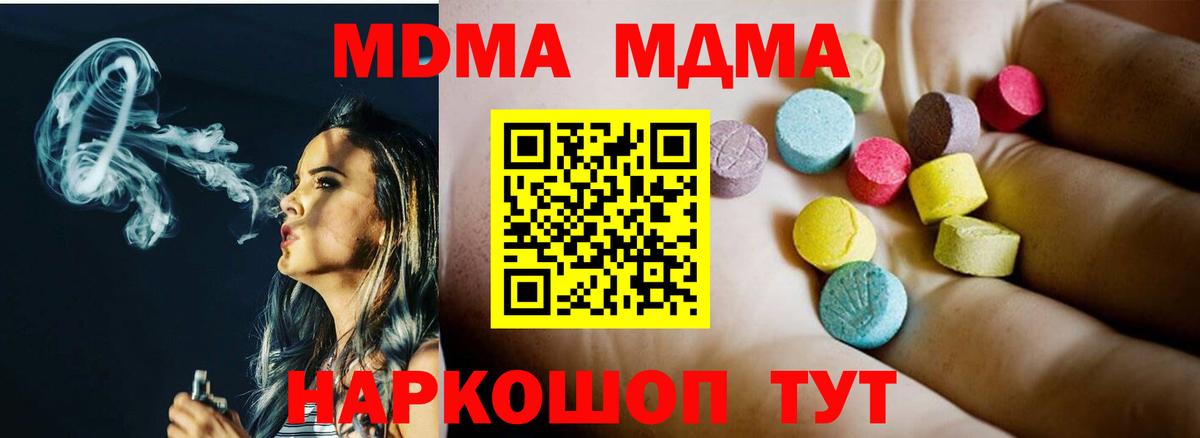 MDMA VHQ Кировск
