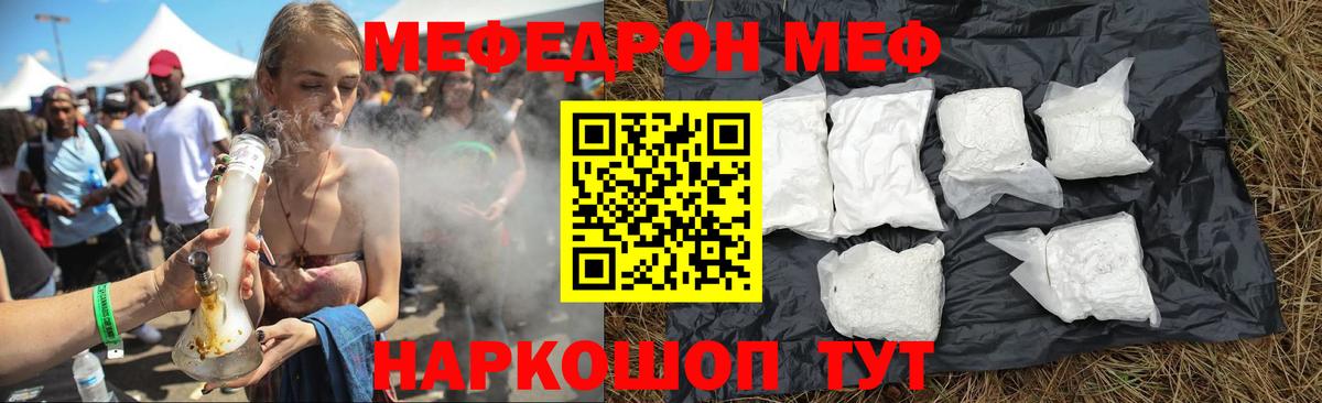Меф мяу мяу кристаллы Кировск
