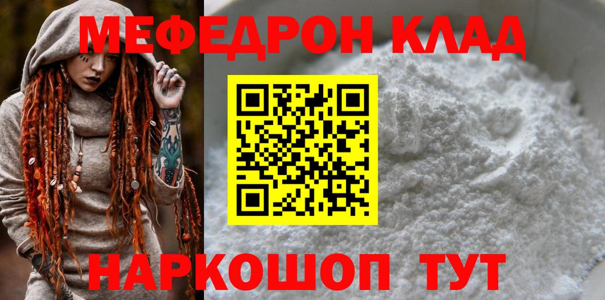 Кировск  Меф VHQ  МЕФ  Вход с VPN  МЕФ 