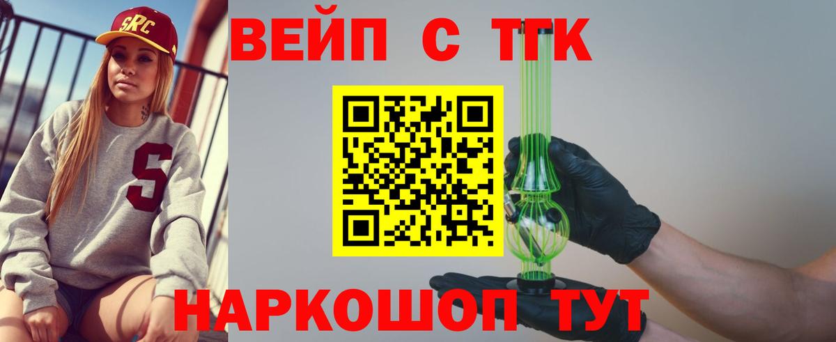 Дистиллят ТГК THC oil Кировск