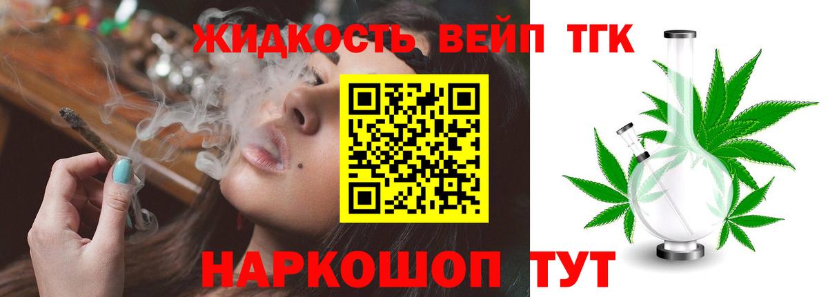 ТГК THC oil  Вход с VPN  хочу   Кировск 